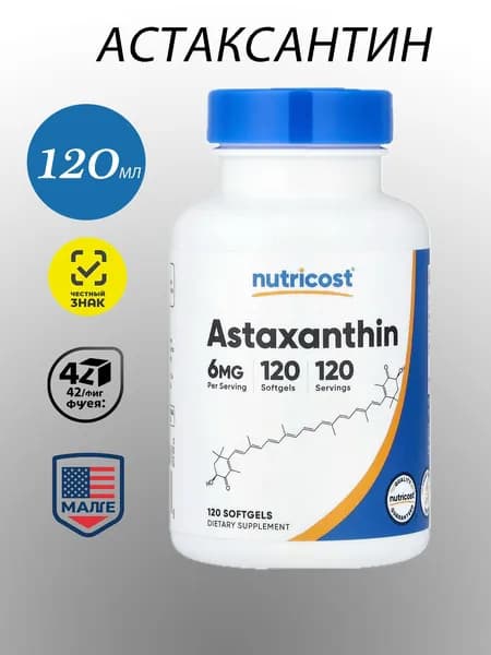 Nutricost, астаксантин, 6 мг, 120 капсул