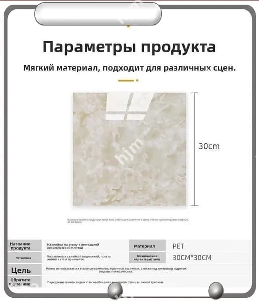 Эксклюзивная самоклеящаяся плитка 30x30 см с мраморным декором, имитирующая фарфор и обладающая водонепроницаемостью