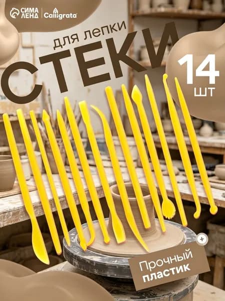 Инструмент для лепки