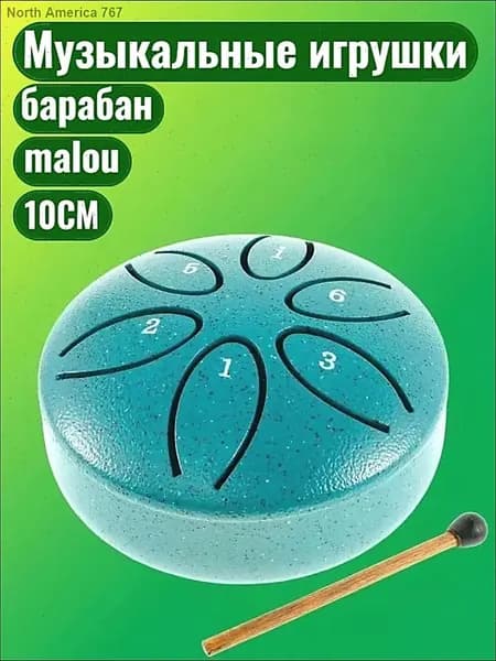 мини барабан