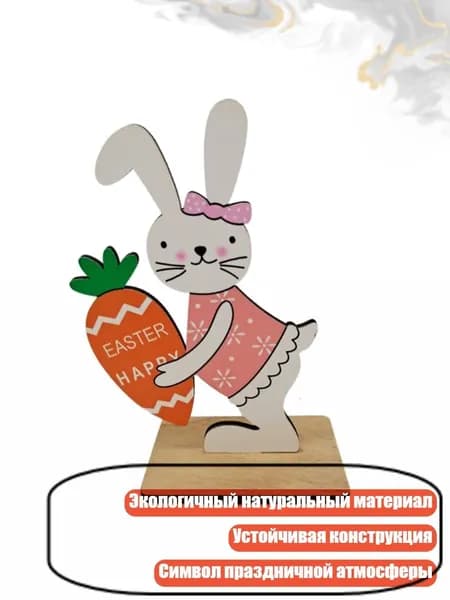 Деревянный пасхальный кролик, - 7