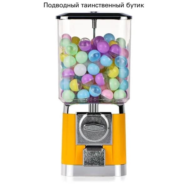 Автомат по продаже надувных шаров/витой яичной скорлупы/кофейных капсул (портативный, многофункциональный, изготовленный из прочных материалов,Поддержка в рублях)