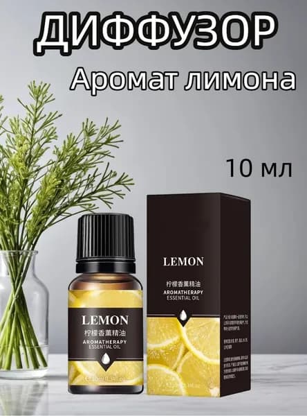 Ароматизатор автомобильный, Лимон (С)