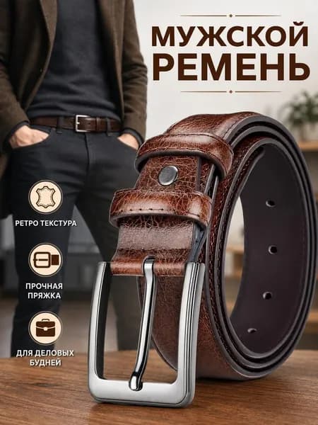 Ремень