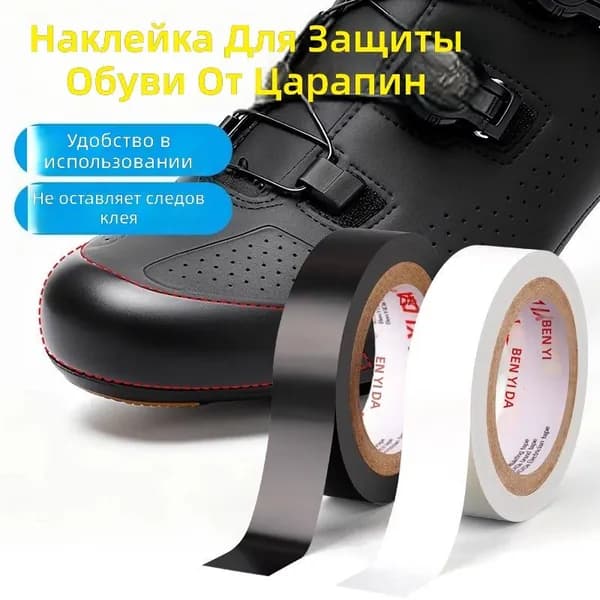 Лента для коньков