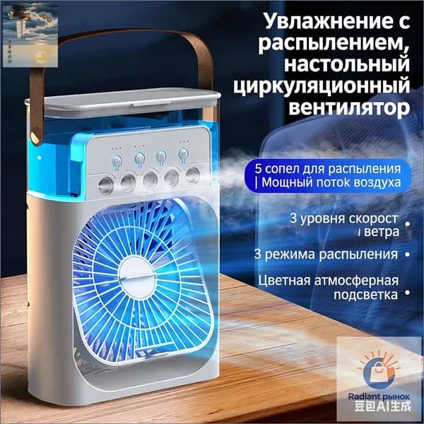 Воздухоохладитель премиум, компактный74