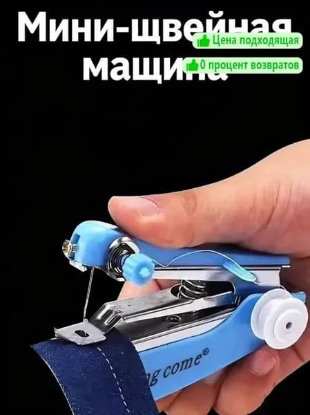 Швейная машина GDHFGHFG6129