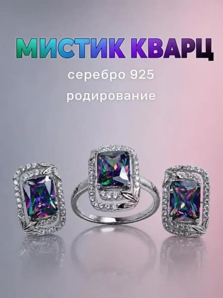 Комплект украшений