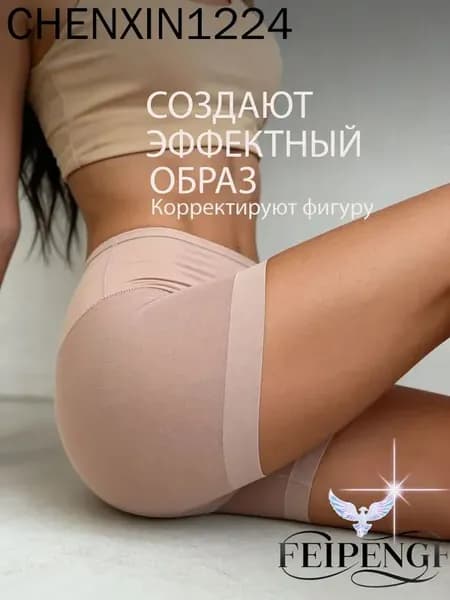 Трусы панталоны FEIPENG01, 1 шт