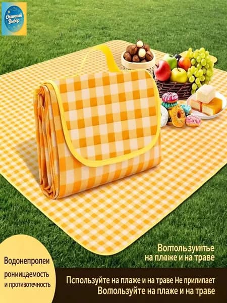 Водонепроницаемый коврик для пикника1.5m*2m