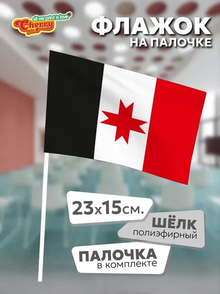 Флаг 23x15 на палочке Удмуртия