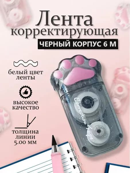 Замазка