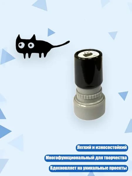 Котёнок. Штамп для скрапбукинга., - Горизонтальный хвостовик