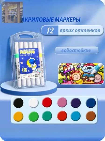 Набор фломастеров