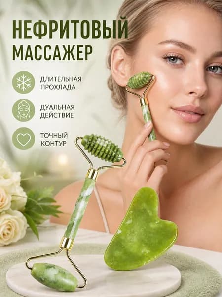 Массажный набор: скребок гуаша, ролик для лица и масло