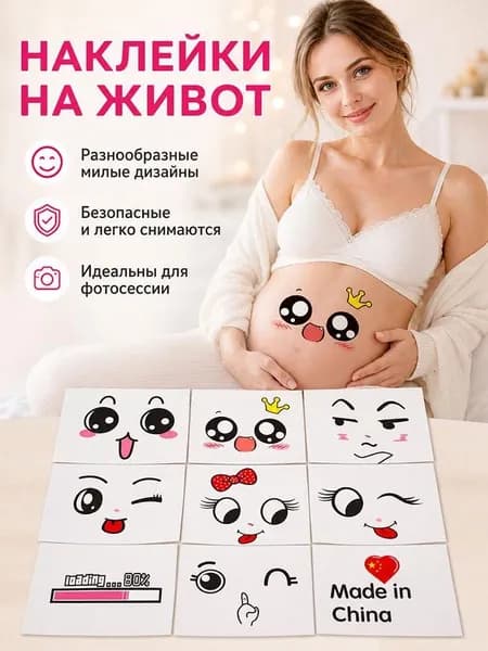 Временная татуировка