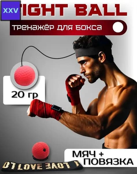 Перчатки боксерские, размер: Универсальный
