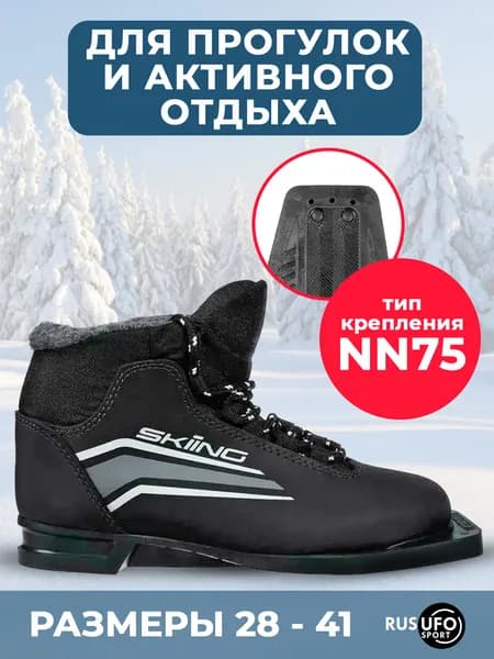 Ботинки лыжные Trek