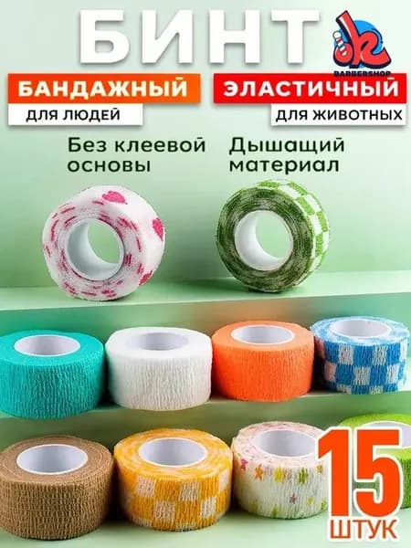Компрессионная повязка, размер: 15