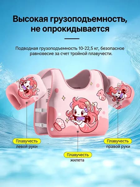 Спасательный жилет, размер: 28-31