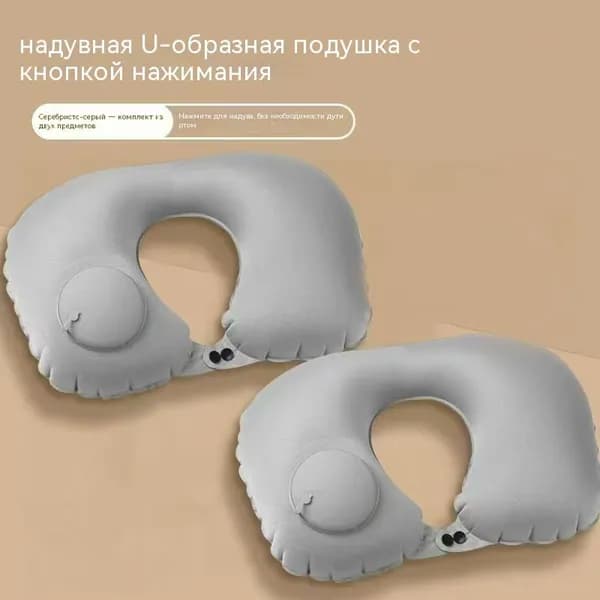 Надувная складная компрессионная подушка