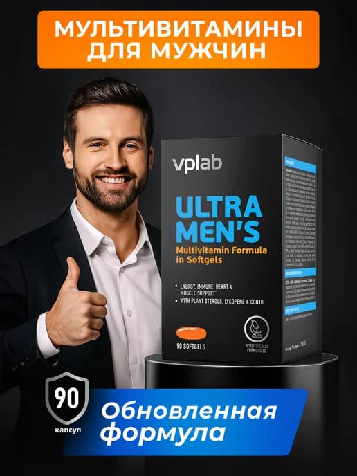 Витамины для мужчин Ultra Men's sport 90 капсул