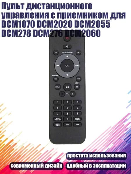 Пульт дистанционного управления с приемником для DCM1070 DCM2020 DCM2055 DCM278 DCM276 DCM2060