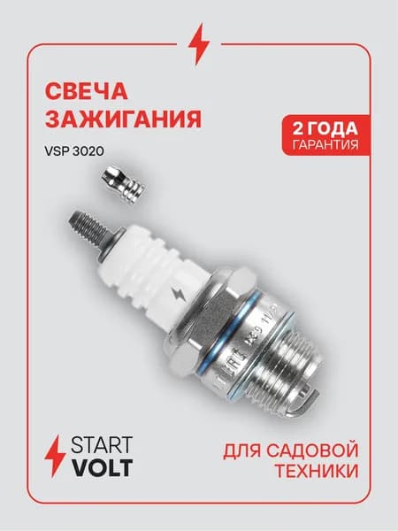 Свеча зажигания для садовой техники BM6A STARTVOLT VSP 3020