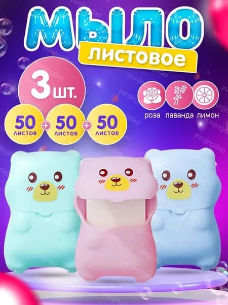 Твердое мыло
