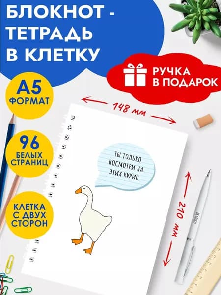 Блокнот / Тетрадь А5 в клетку 48+2 листов, с ручкой в наборе, для школы и офиса, взрослых и детей, блокнот в подарок для девочек и мальчиков на Выпускной