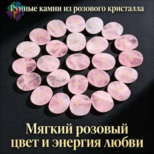 Скандинавские руны, порошкообразный гадающий камень, мешок, 25 * 20 * 5mm
