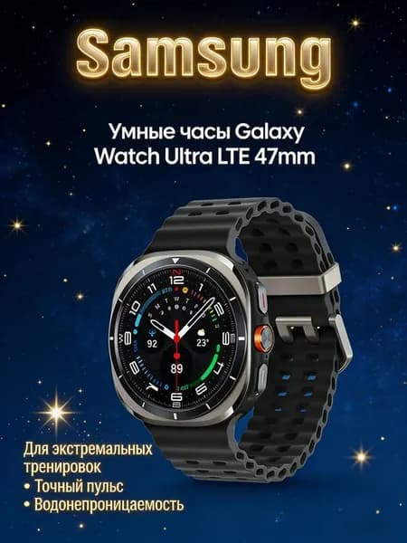 Смарт часы Galaxy Ultra черный отзывы