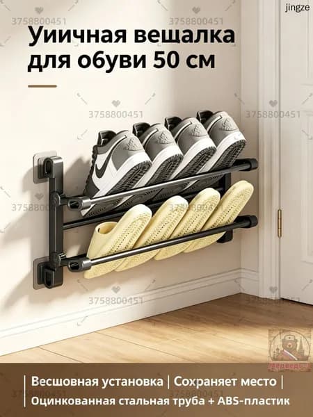 Аксессуары для беседки,12х29см
