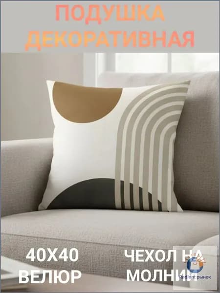 Подушка Дакимакура 45x45 см