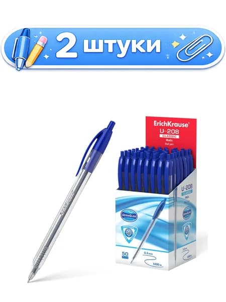 2уп. Ручка шариковая автоматическая ErichKrause Ultra U-208 Classic Matic, 1мм 47570