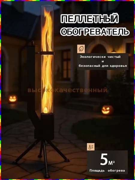 Биокамин Напольная установка