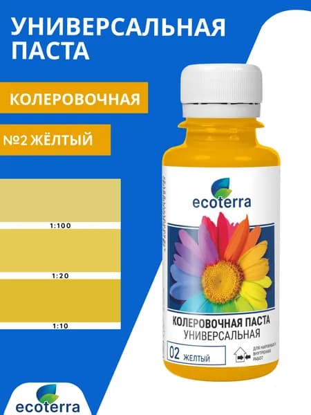 Паста универсальная колеровочная Экотерра № 2 желтая 100мл