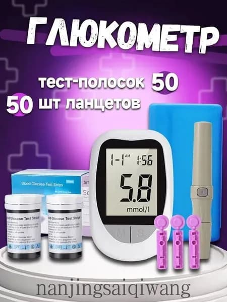 Глюкометр + 50шт тест-полосок + 50 шт ланцетов глюкозы в крови