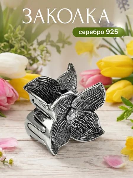 Заколка ювелирная для волос, серебро 925 пробы, краб, зажим, с фианитами, прозрачный
