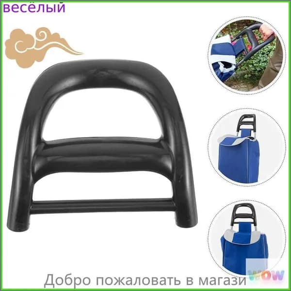 Сумка тележка