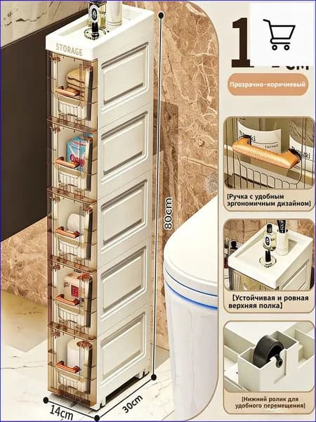 Тумба для ванной,, 14х30х80 см