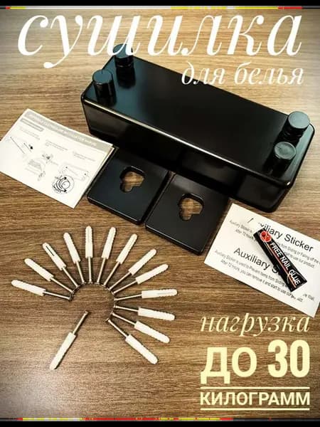 Сушилка для белья настенная складная на балкон