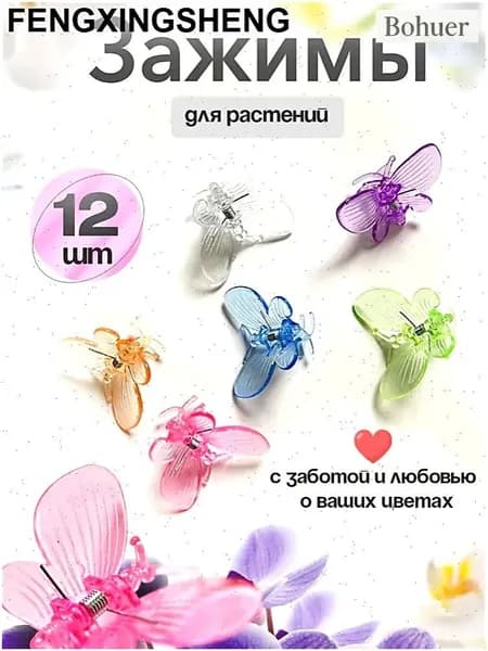 Подвязка для растений 3.9 см x 3.2 см 12 шт