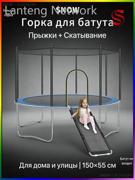 Батут каркасный 150 см