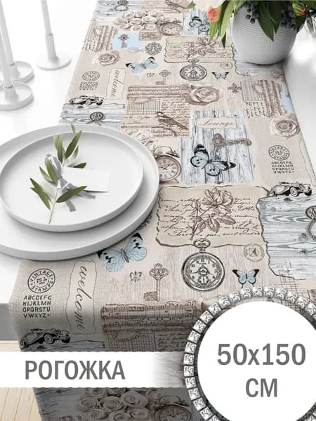 Ткань рогожка Стильный винтаж 50х150