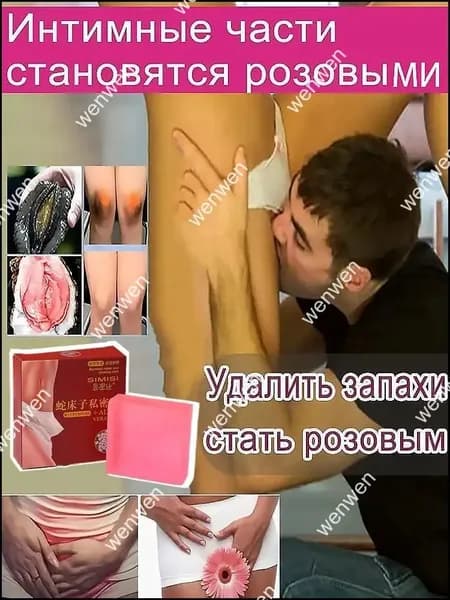 Твердое мыло