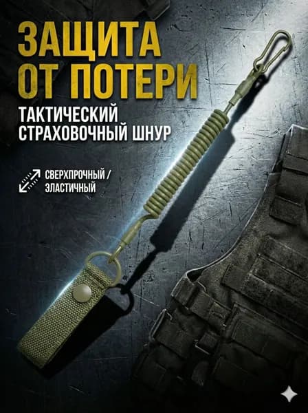 Тренчик спиральный (витой пистолетный шнур 3,5мм) олива