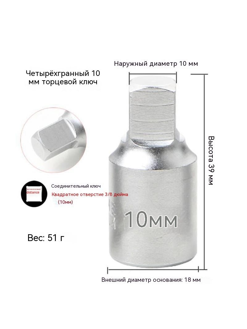 Инструменты для разборки и сборки винтов масляного поддона инструменты для ремонта и технического обслуживания автомобилей
