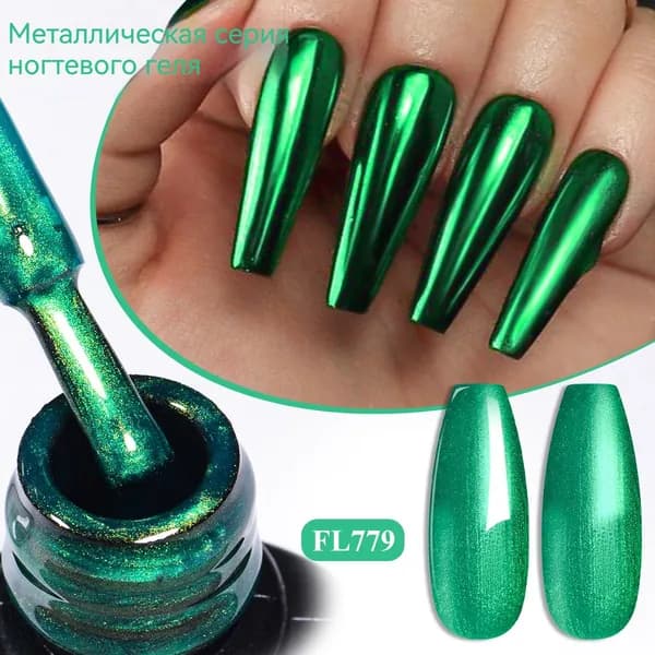 Металлический гель-лак 10ml: ярко-зеленый/изумрудный с мелким перламутром, металлическим и шелковистым блеском, для LED/UV ламп