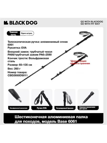 BLACKDOG Лыжные палки, 65-135 см